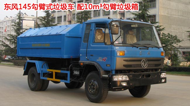 10���|�L(f��ng)145����ʽ����܇-10������ʽ����܇