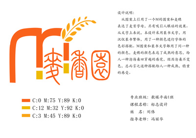 圖文結(jié)合在logo設(shè)計(jì)中的藝術(shù)與策略